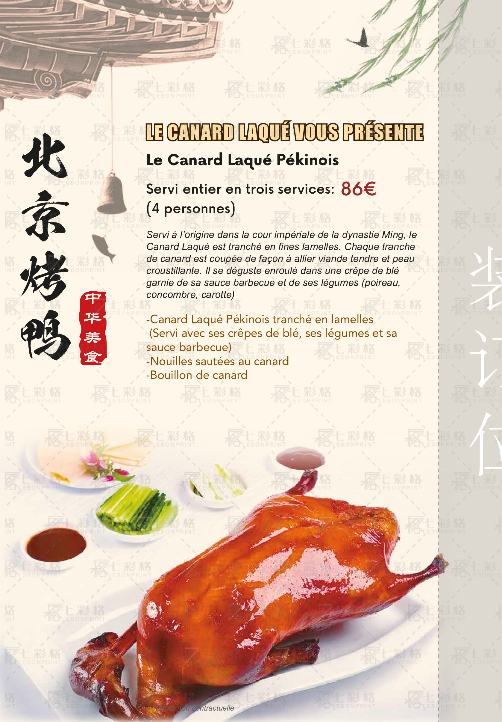 Carte du restaurant, page 1
