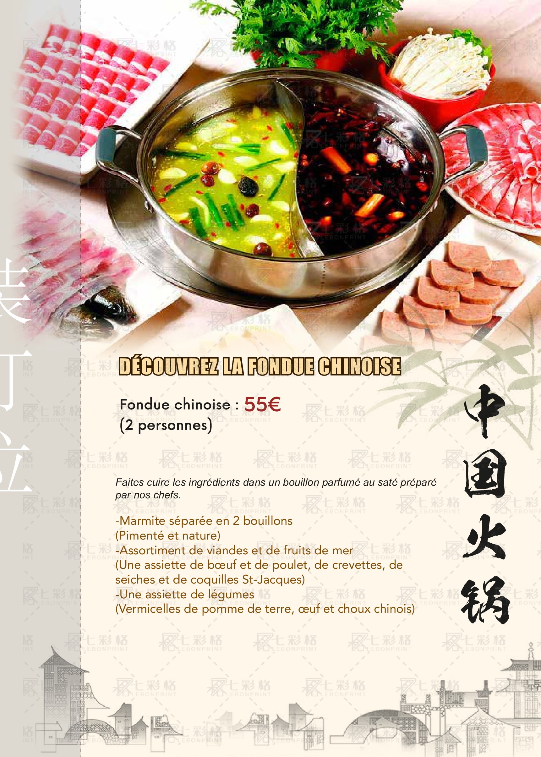 Carte du restaurant, page 2