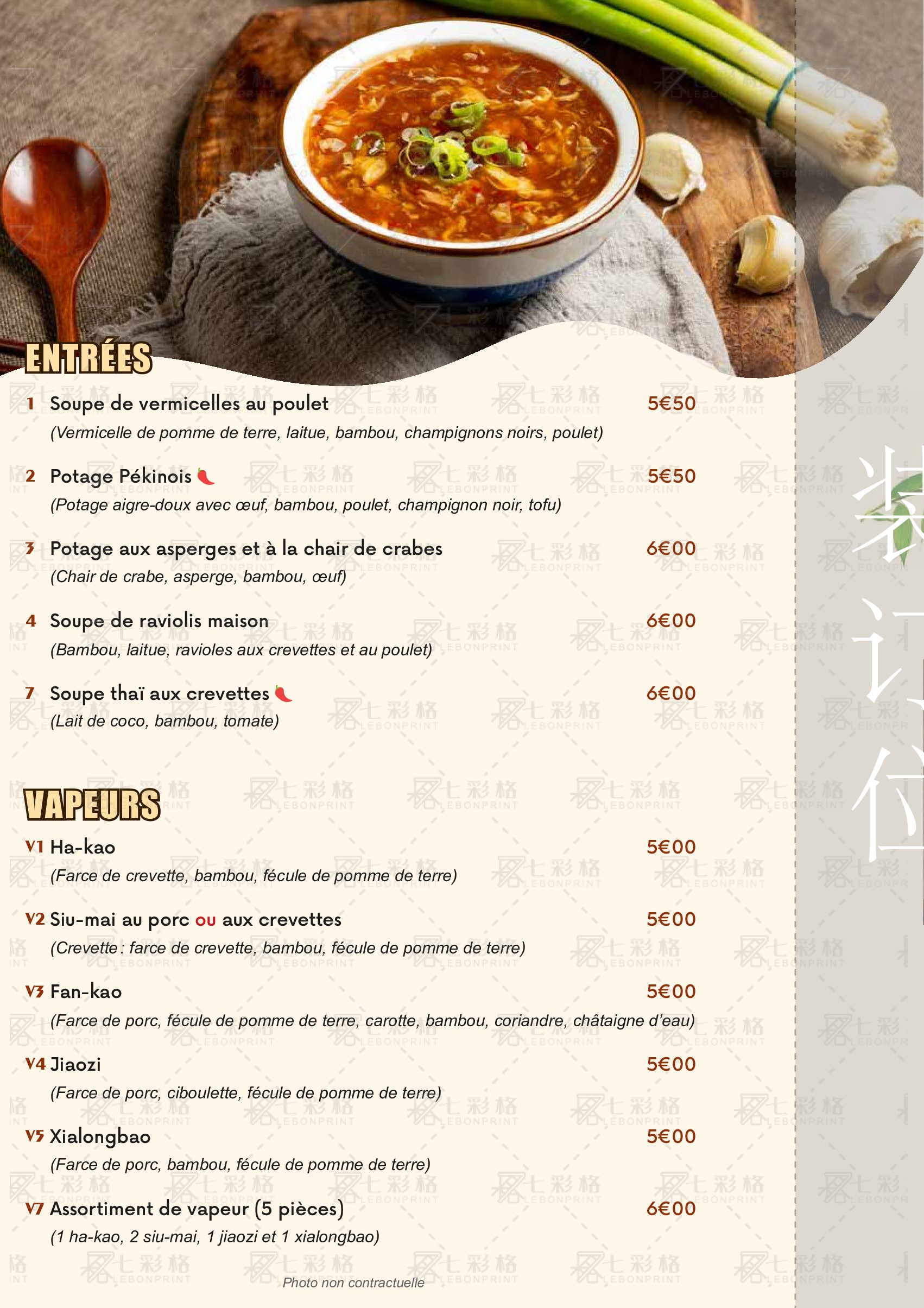 Carte du restaurant, page 3