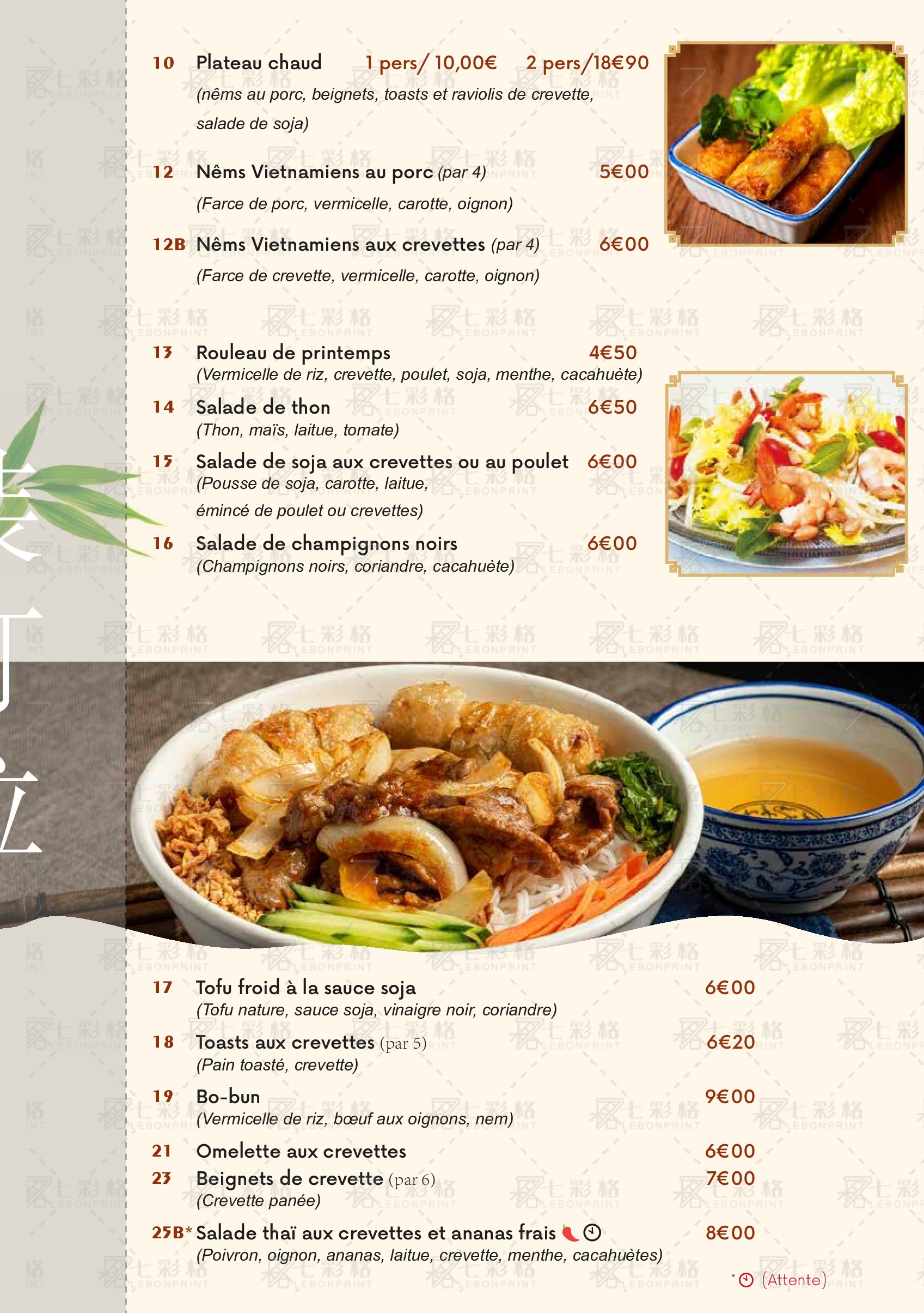 Carte du restaurant, page 4