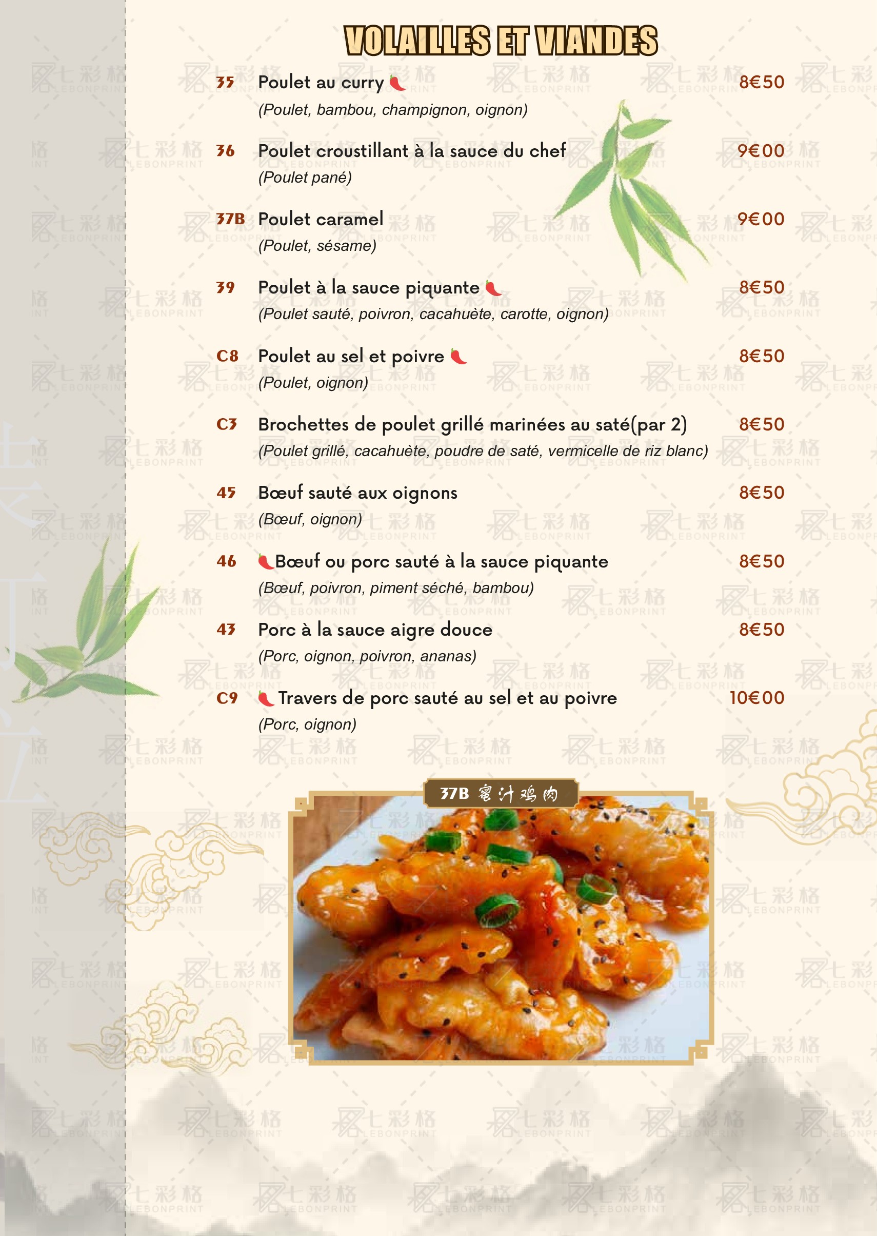 Carte du restaurant, page 8