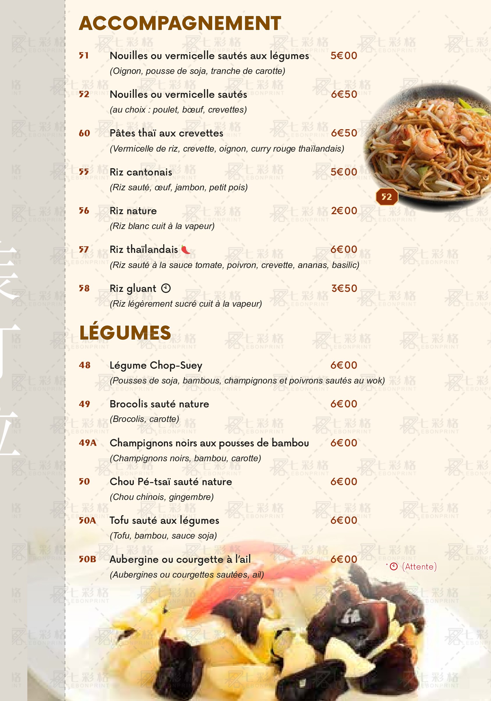 Carte du restaurant, page 10